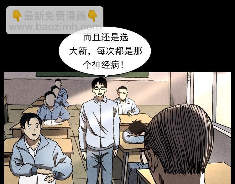 第290话 小鬼