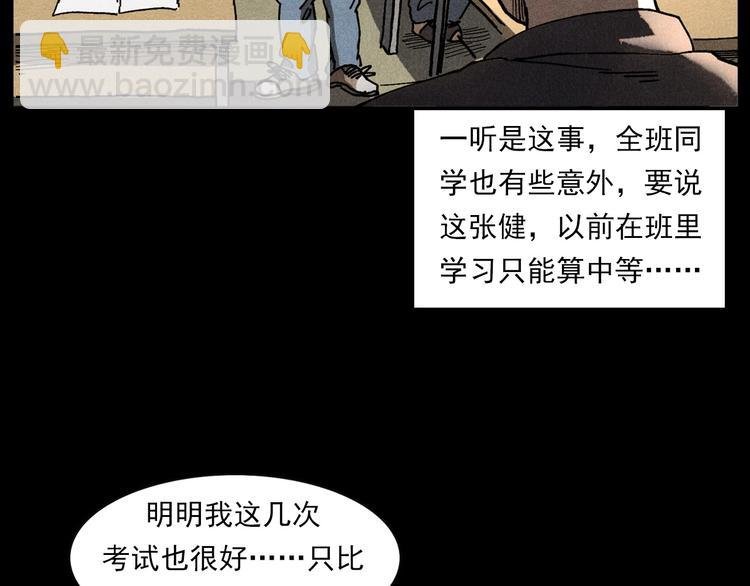 第290话 小鬼
