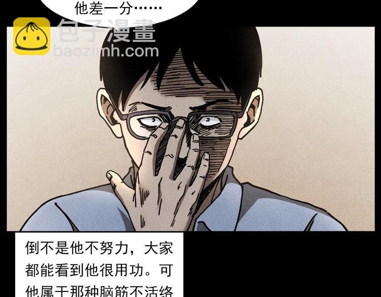 第290话 小鬼