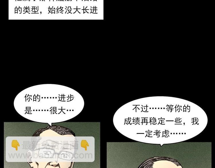 第290话 小鬼