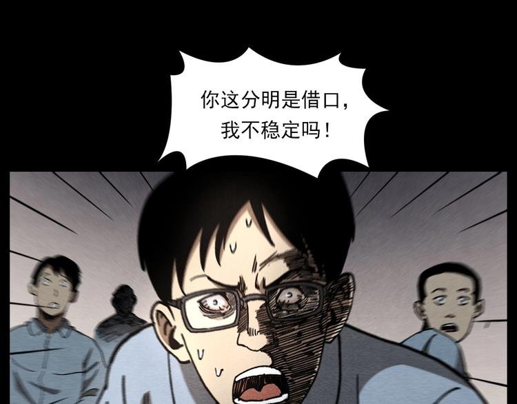 第290话 小鬼
