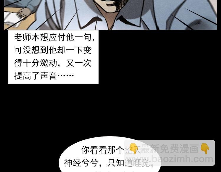 第290话 小鬼