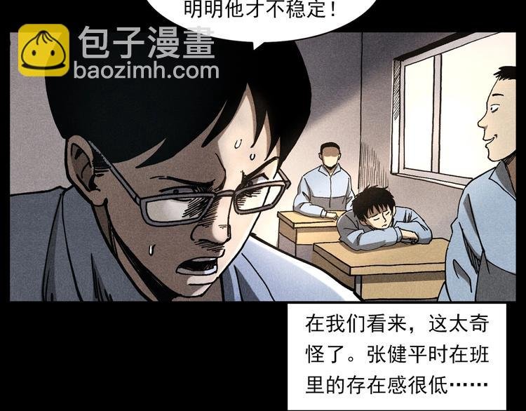 第290话 小鬼