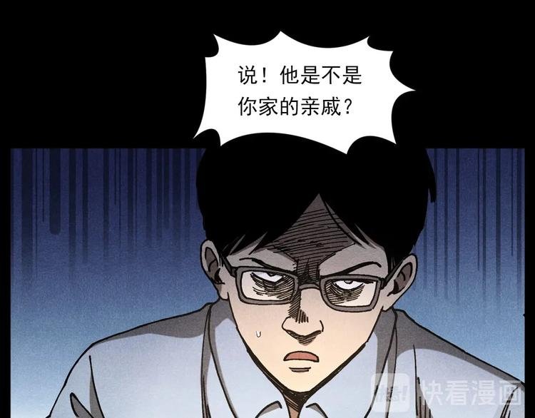 第290话 小鬼
