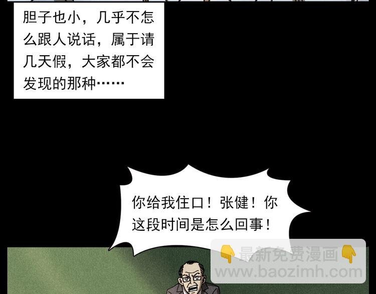 第290话 小鬼