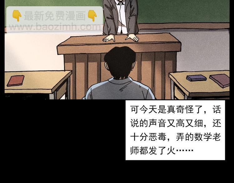 第290话 小鬼