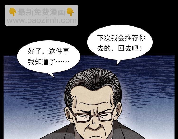 第290话 小鬼