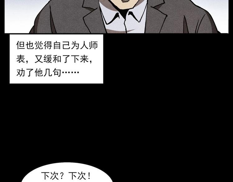 第290话 小鬼
