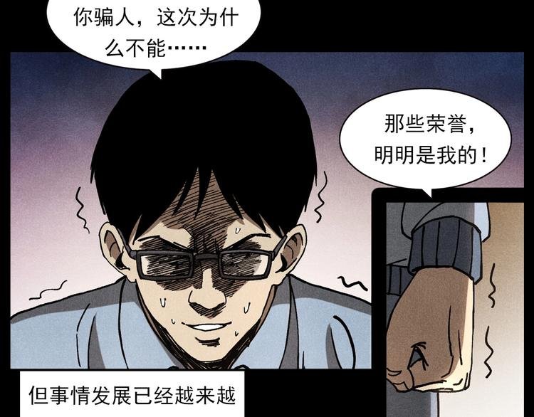 第290话 小鬼