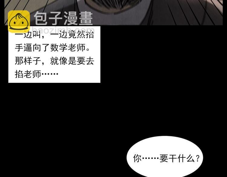 第290话 小鬼