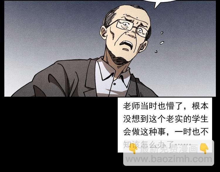 第290话 小鬼