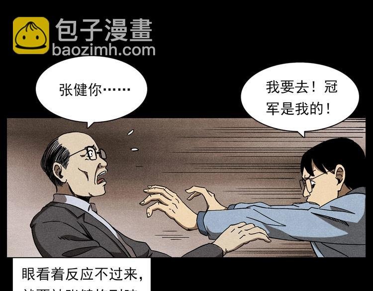 第290话 小鬼