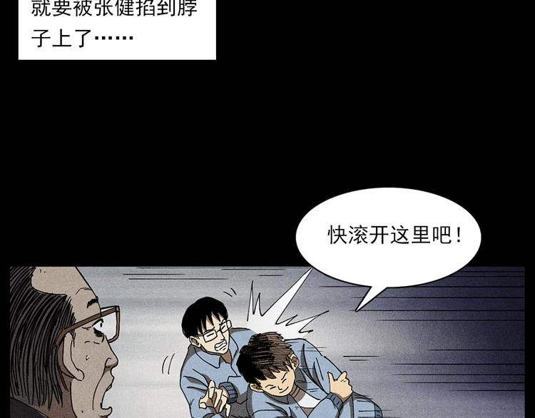 第290话 小鬼
