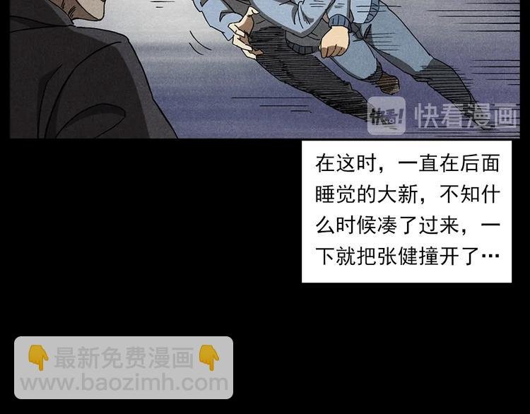 第290话 小鬼