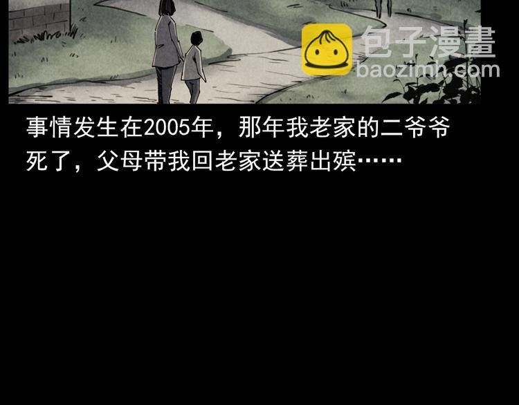 第291话 送葬
