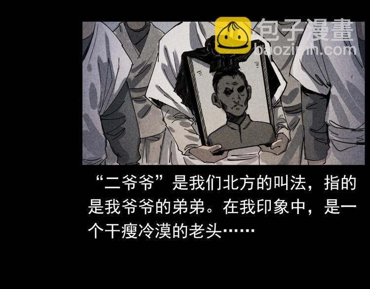 第291话 送葬