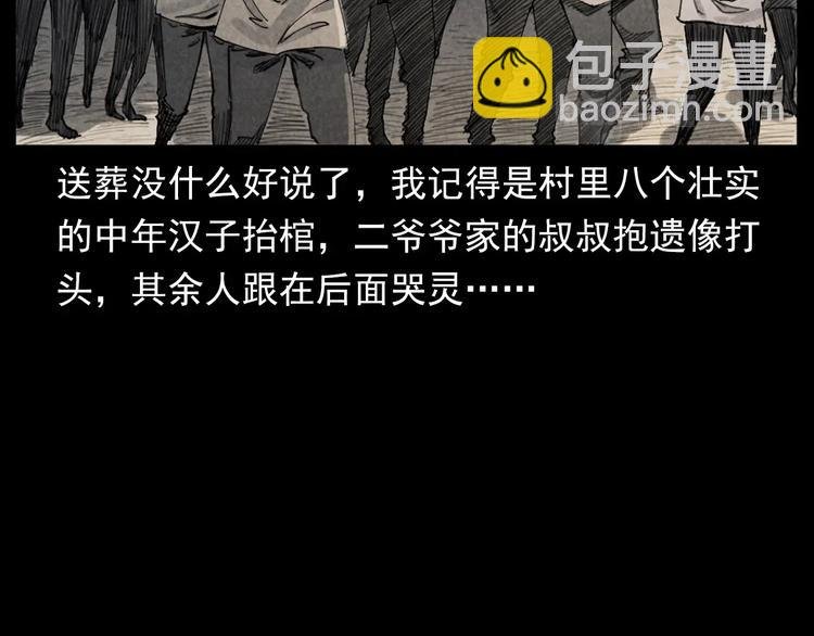 第291话 送葬