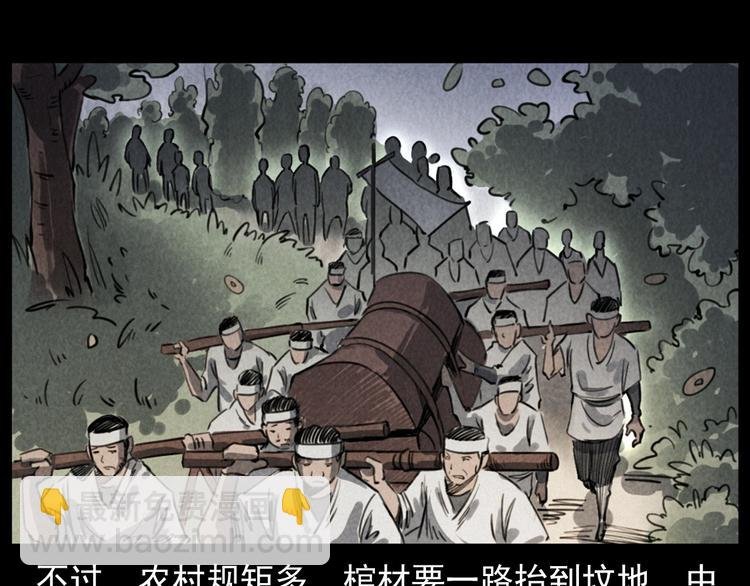 第291话 送葬