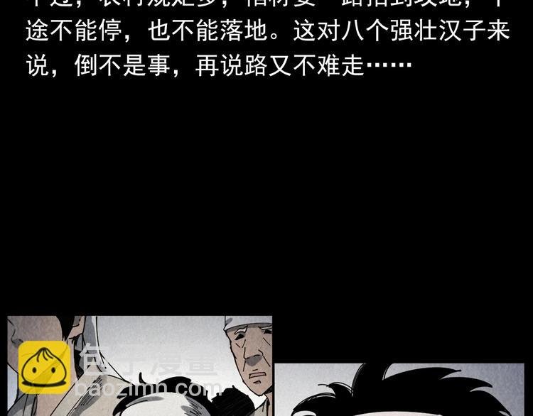 第291话 送葬
