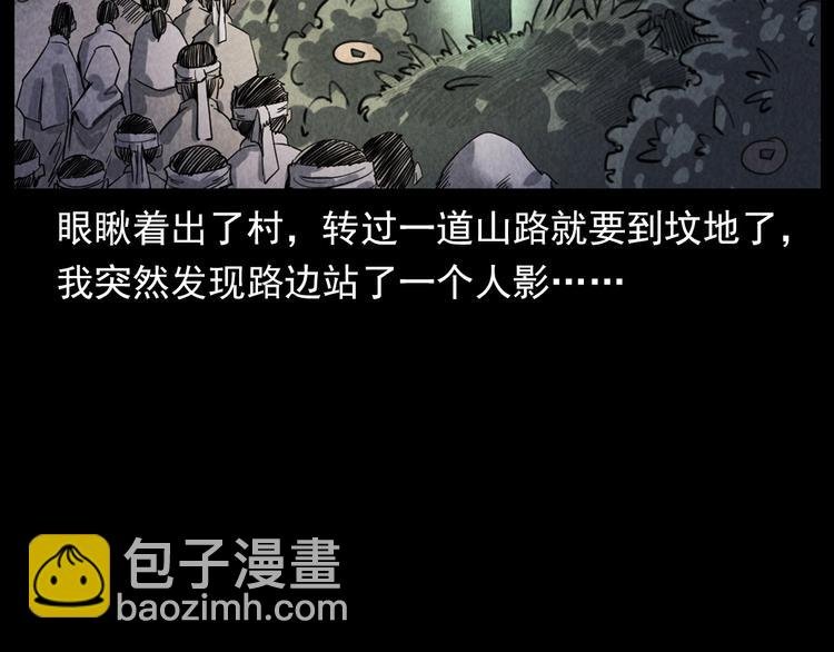 第291话 送葬