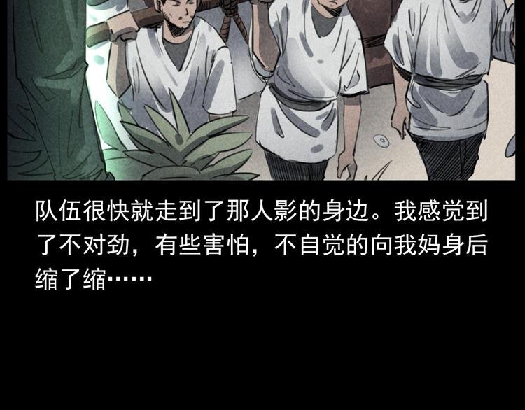 第291话 送葬