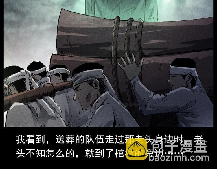 第291话 送葬
