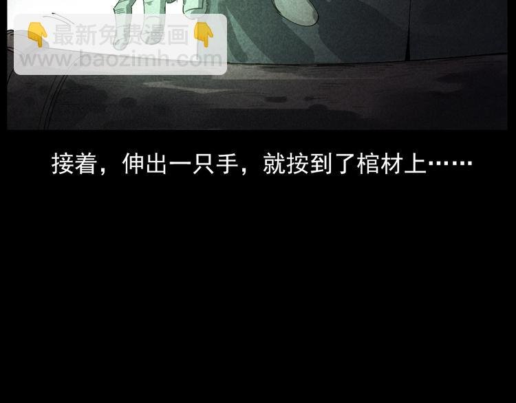 第291话 送葬