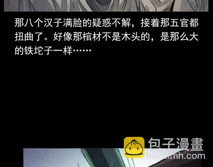 第291话 送葬