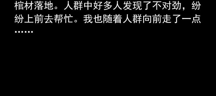 第291话 送葬
