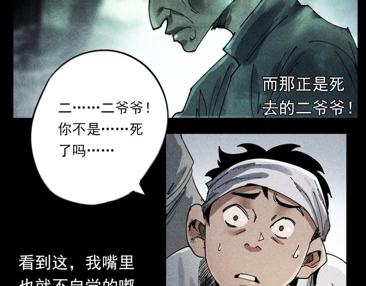 第291话 送葬