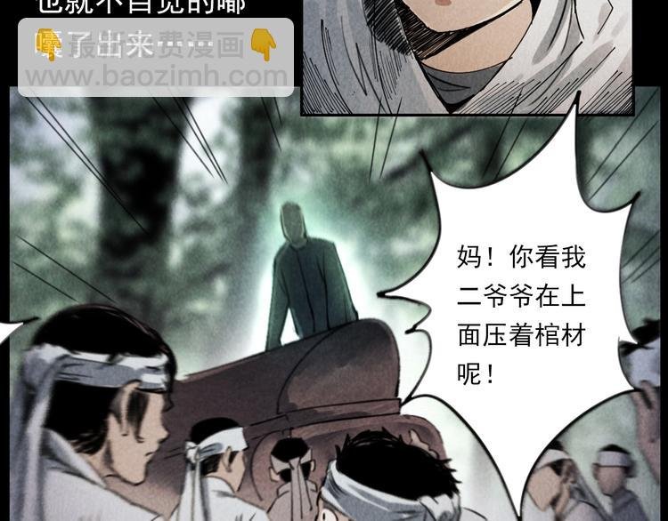 第291话 送葬