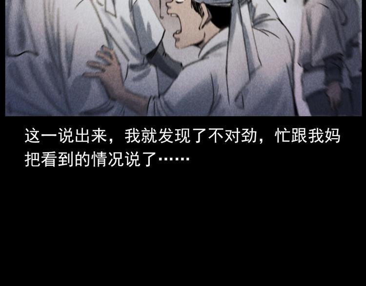 第291话 送葬
