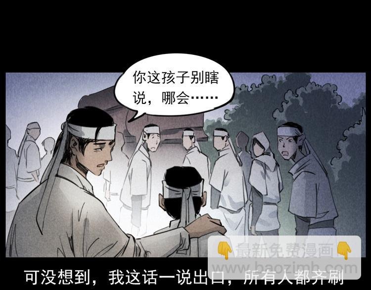 第291话 送葬