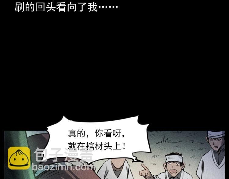 第291话 送葬