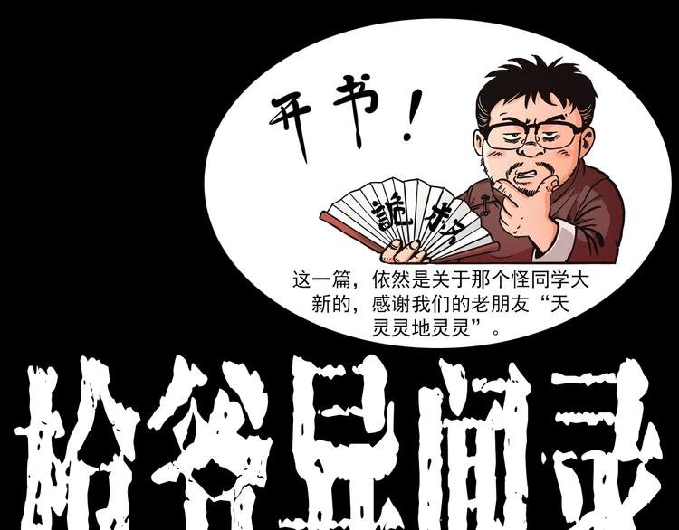 第292话 野仙