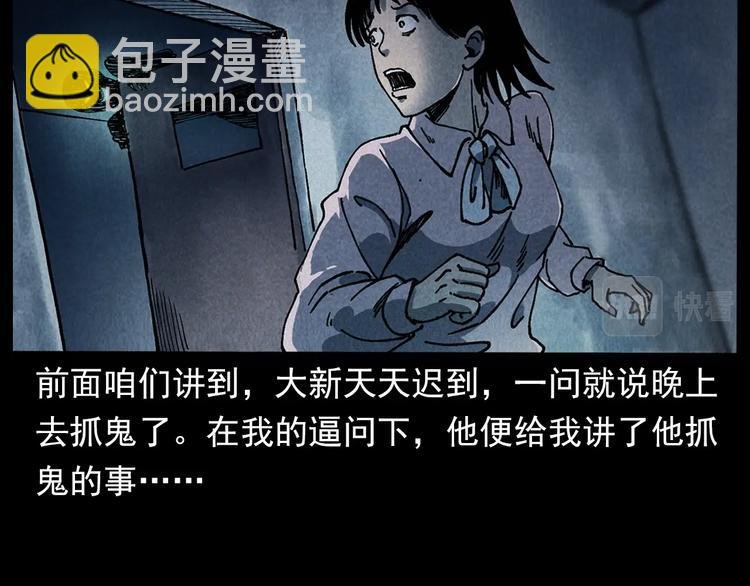 第292话 野仙