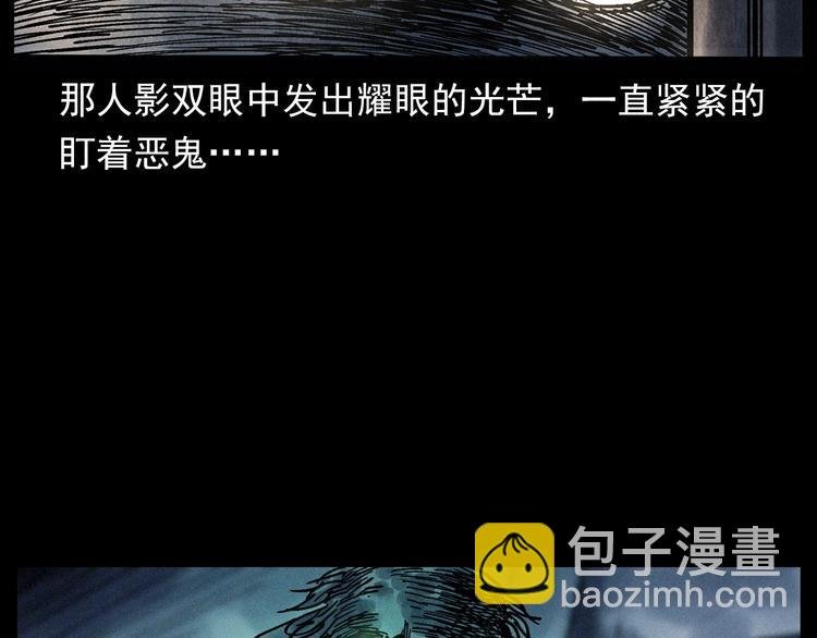 第292话 野仙