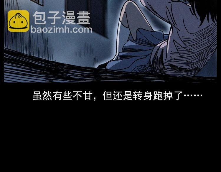 第292话 野仙