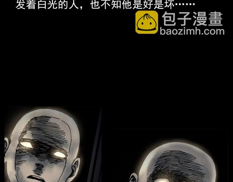 第292话 野仙