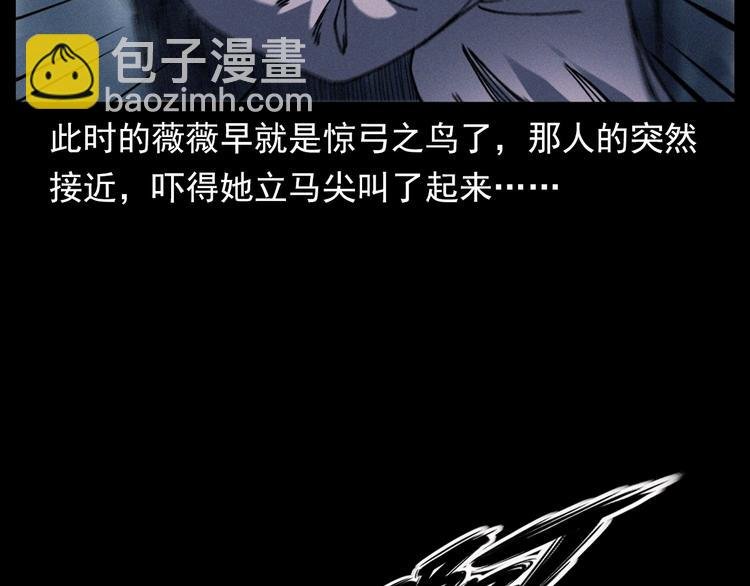 第292话 野仙