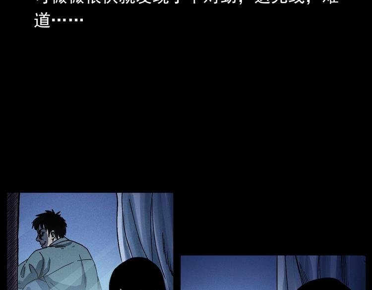 第292话 野仙