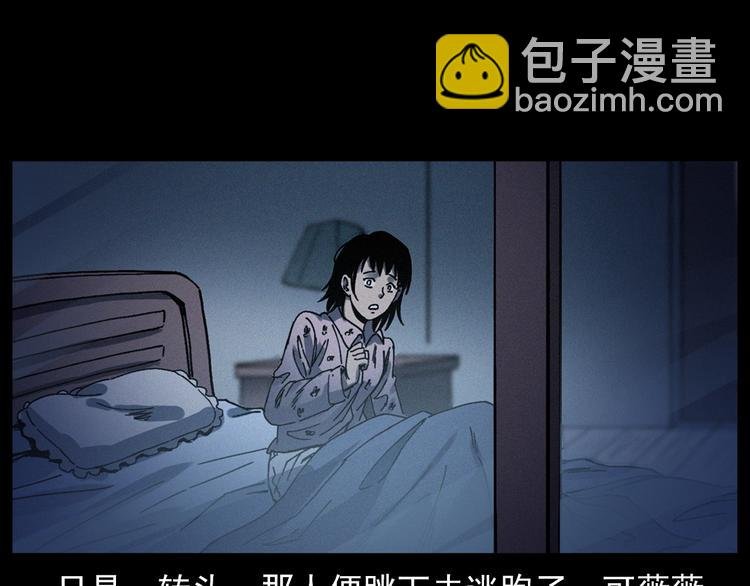 第292话 野仙