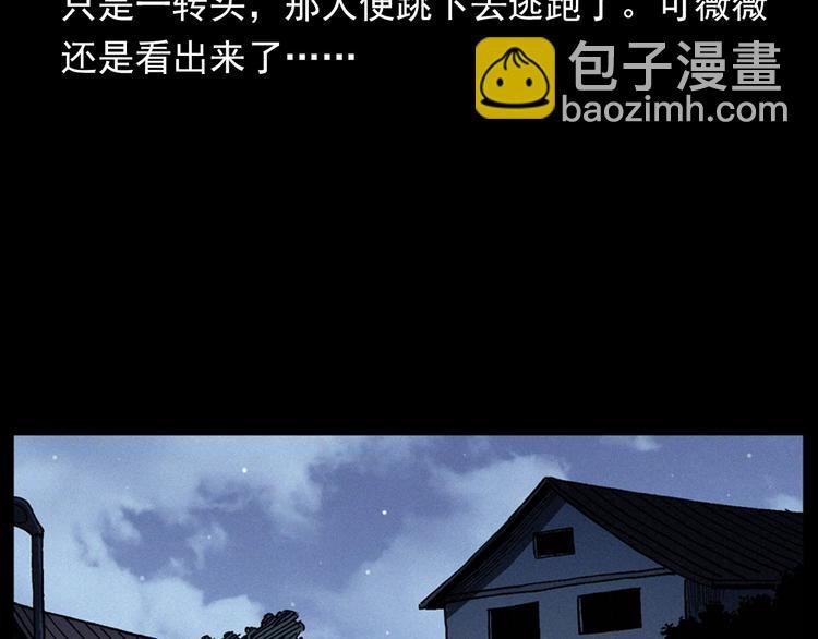 第292话 野仙