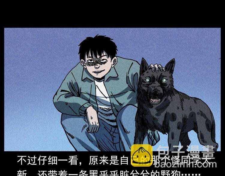 第292话 野仙