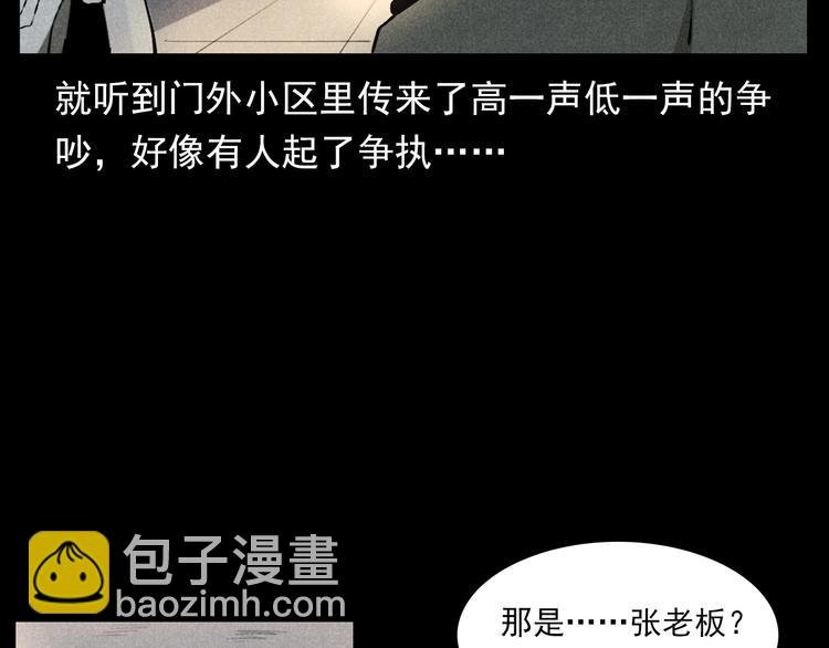第293话 监控