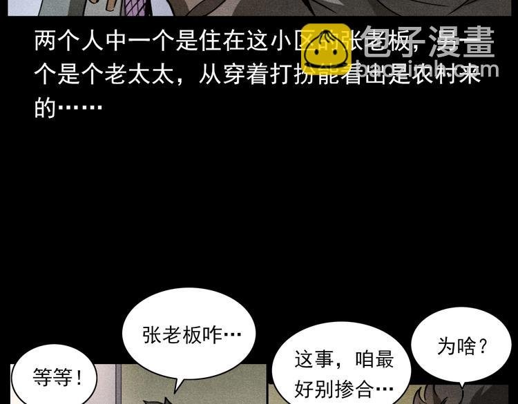 第293话 监控