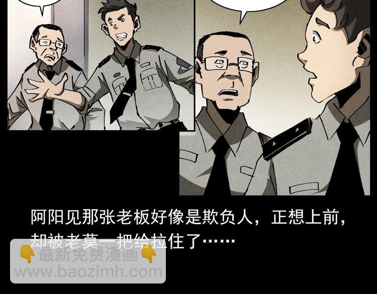 第293话 监控