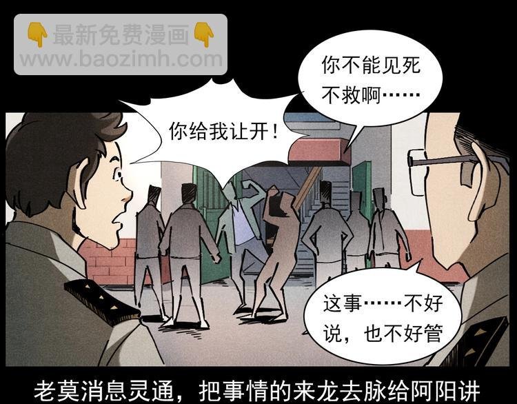 第293话 监控