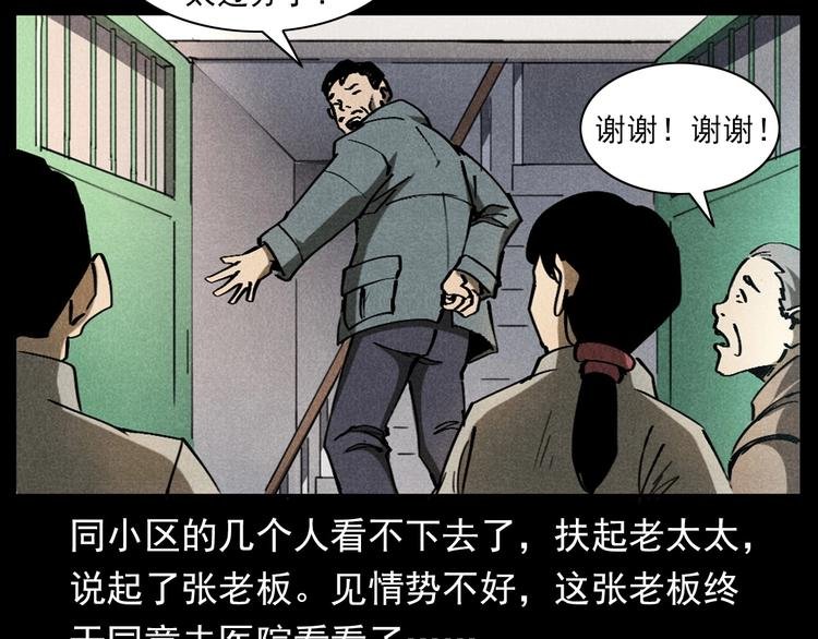 第293话 监控