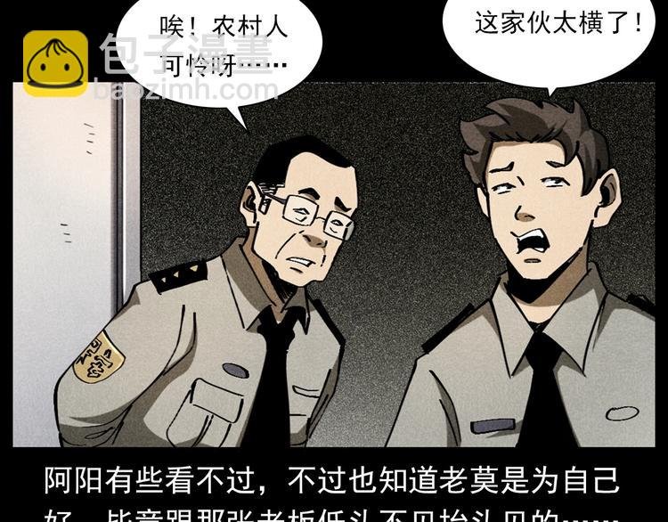 第293话 监控